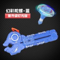 幻彩陀螺-蓝[1发射器+1陀螺] 陀螺玩具儿童发光合金陀螺套装男孩战斗盘拉线发射器对战玩具陀螺