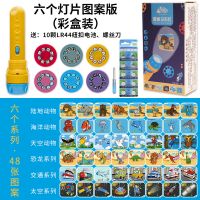 黄色手电(6片胶片)纽扣电池 儿童卡通图案手电筒投影仪玩具迷你发光幻灯片投影灯益智早教哄睡