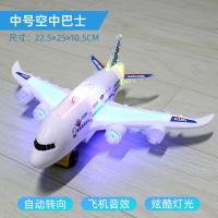 电动A380客机[中号] [电池版]送3个普通电池 空中巴士电动发光音乐飞机闪光万向车子儿童玩具电动玩具3-6岁