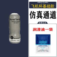 飞机杯无吸盘普通款 送润滑油一袋 飞机杯自慰器男人用的充气女娃娃模具全自动插入私处成人情趣用品