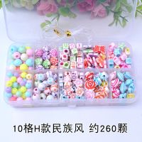10格H款含2米线 不送配件包 儿童手工串珠宝宝女孩玩具项链手工穿珠子材料包小女孩生日礼物