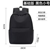 基础版 黑色小号 背包男双肩包大容量电脑背包高中学生书包时尚潮流休闲帆布旅行包
