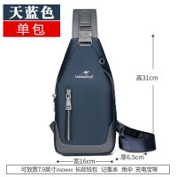 单包蓝色 tanmesso胸包男韩版斜挎包休闲牛津布小包背包单肩包男包胸前包潮