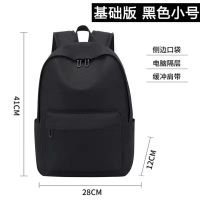 标准版 黑色小号 背包男双肩包大容量电脑背包高中学生书包时尚潮流休闲帆布旅行包