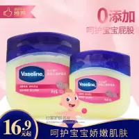 其他/other 50g单瓶 Vaseline凡士林婴儿修护晶冻 宝宝用婴儿身体乳女滋润保湿补水