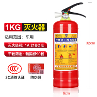 1KG车用灭火器 4kg干粉灭火器手提式4公斤车载灭火器家用店用工厂房仓库消防器材