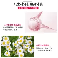 洋甘菊 725ml vaseline凡士林洋甘菊身体乳液倍护特润保湿清爽滋润修护润肤露
