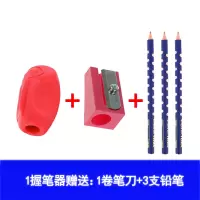 红色(1圆形握笔器+1卷笔刀+3铅笔) 德国KUM库姆Sattler Grip人体工程学缓解手指压力左右手纠正握笔姿势适