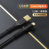 1米黑*真金强化USB快充*低温不伤机+提速600% 柏奈儿苹果数据线iphone13充电线20W苹果PD快充线闪充12