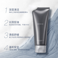 KSKE洗面奶氨基酸深层清洁收缩毛孔祛痘控油补水洁面乳男女士专用