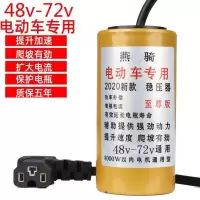 48-72v电动车通用增程器 增程器48v电动车增程续航器两轮电瓶车专用72v三轮车里程增加器