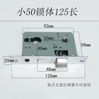 小50锁体125长 35-50mm 通用型 不带钥匙 锁心防盗门通用型家用耐用螺丝各类边框室内门房门锁锁板锁体