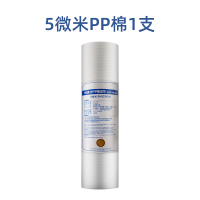 PP棉一支 家用净水器滤芯10寸pp棉三级活性炭通用ro膜反渗透五级净水机配件