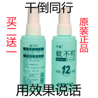 驱蚊香包一包(香味自选) 户外丛林蚊不叮驱蚊液防虫液喷雾绿色野外蚊不叮驱蚊长达12小时