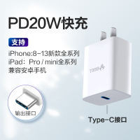 PD20W快充充电头[Type-C输出口] 公牛防折断mfi认证pd苹果数据线12快充线iphone13充电线typec