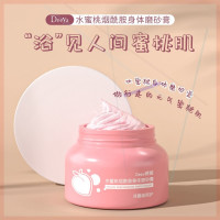 *Deeya缔娅水蜜桃磨砂膏烟酰胺身体沐浴润肤三合一深层清洁可可爱