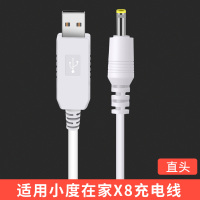 [小度在家X8]直头升压线 小度在家电源线充电线 小度在家1C电源适配器小度在家1S充电器智能音箱充电线原配器小度X8电