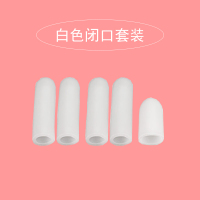 5只闭口白色(大指2345指用) 手指套十字绣指套耐磨硅胶手部保护指头套防痛器吉他足疗防护用品