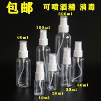 [10ml10个装送漏斗1] 透明小喷壶喷瓶清洁消毒液喷雾瓶细雾喷雾瓶子空瓶喷水壶补水喷瓶