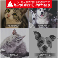 拜卡耳妙洗耳液60ML犬猫滴耳水狗狗猫咪清洁耳道耳垢预防耳螨耳炎