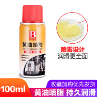 1瓶100ml黄油 风扇润滑油 电风扇电脑轴承机械电机专用黄油润滑脂