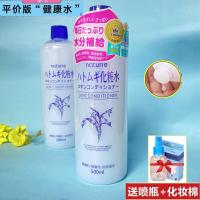 日本本土Naturie薏仁水500ml爽肤水女补水保湿化妆水薏米水喷雾