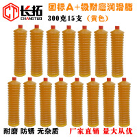 300克耐磨黄脂15只 黄油润滑脂黄油润滑油高温毛毛虫黄油弹挖机推土机铲车工程机械用