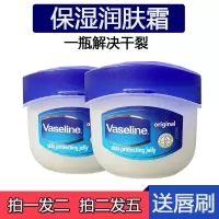凡士林润唇膏身体乳唇膜润肤保湿手足防干裂经典7g修护晶冻护手霜