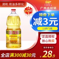 金龙鱼花生浓香型食用植物调和油1.8L/瓶 食用油小瓶宿舍装炒菜油