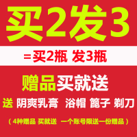 仁和百部酊喷剂头虱阴虱体虱虱卵儿童头虱虮子私处虱子一扫光喷雾