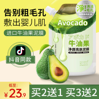 200g BOLCICIE牛油果收缩毛孔深层清洁泥膜去黑头粉刺涂抹式补水面膜女