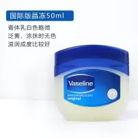 修护晶冻50ml 送唇刷 vaseline凡士林润唇膏唇膜玫瑰芦荟补水滋润保湿防干裂铁盒20g