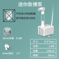 迷你款裸泵 鱼缸水泵水循环上过滤小型家用超静音潜水泵5V底吸变频水泵可调节