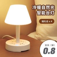 床头柜尺寸0.8米[送卡通贴] 白色普通无U 多功能台灯插座USB插板家用床头LED护眼灯学生宿舍接线板电源插排