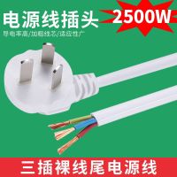 曜石黑+大功率2500w 1.97米(加厚3脚插头线) 大功率电源线插头排插连接线电缆3芯家用空调插座板电线