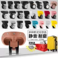 通用行李箱轮子替换滑轮爱华仕拉杆箱包轱辘配件万向轮密码箱滚轮 通用行李箱轮子替换滑轮爱华仕拉杆箱包轱辘配件万向轮密码箱滚
