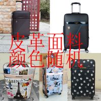 随机颜色[皮面料]万向轮 20寸 拉杆箱牛津布旅行箱行李箱包女学生韩版男潮流大容量高中密码皮箱