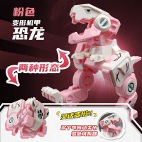 粉色 玩具恐龙可变形机甲可当摆件恐龙玩具酷炫方块机械恐龙模型