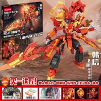 [礼盒装]五岳飞衡[韩信] 兼容乐高韩信王者荣耀拼装大型机器机甲男孩礼物模型益智拼图玩具