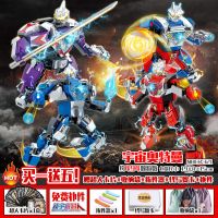 [4盒装]4人仔+4款宇宙机甲 赠超人卡片+4重礼品 兼容乐高奥特曼积木赛罗机甲拼装玩具贝利亚欧布乐高模型儿童礼物