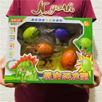 萌变恐龙蛋4只套装 粤星变形恐龙玩具Q萌趣霸王龙手办模型机器人机甲战士恐龙蛋套装