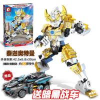 泰迦奥特曼 送暗黑战车 兼容乐高奥特曼赛罗泰迦贝利亚机甲拼装迪迦模型积木儿童礼物玩具