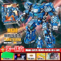 [MK38蓝色机甲]602片+1人仔 灯光+五重礼品 乐高复仇者联盟钢铁侠积木反浩克机甲模型6-12岁拼装玩具兼容乐