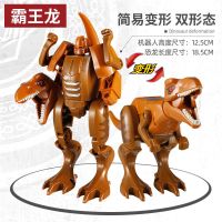 变形恐龙机甲[霸王龙] 变形金刚玩具男孩擎天柱合金版大黄蜂汽车人钢索恐龙机器人3-6岁