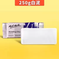250g白泥 蒙玛特石塑粘土软陶泥黏土手办专用泥手工diy材料包陶土免烧泥塑