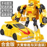 [动画合金版]大黄蜂+武器+礼盒 变形金刚玩具超大号大黄蜂擎天柱机器人汽车手办模型恐龙男孩礼物