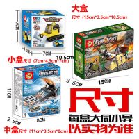 体验款[4中盒]随机发不重复 兼容拼装儿童积木扭蛋消防军事僵尸玩具男孩女孩城市小颗粒装礼物