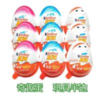 只有玩具半边/无巧克力半边 随机混搭5粒[入门级] 健达 奇趣蛋 半边男孩女孩扭蛋机儿童礼物出奇蛋芭比公主汽车玩具