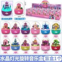 第二代[叶罗丽]水晶灯旋转音乐盒 随机一款含[发光音乐盒+1人偶] 叶罗丽扭蛋音乐盒玩具夜萝莉八音盒盲盒可旋转水晶球女孩