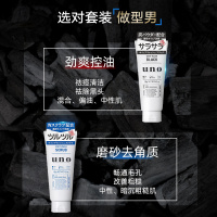 (130g)*1+(130g)*1 UNO资生堂洗面奶男士专用套装控油去黑头油皮日本清洁面乳女学生